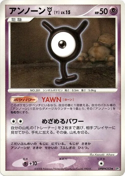 Japanese Cry from the Mysterious [1st-Edition] Unown Y [1st-Edition] Pokémon card